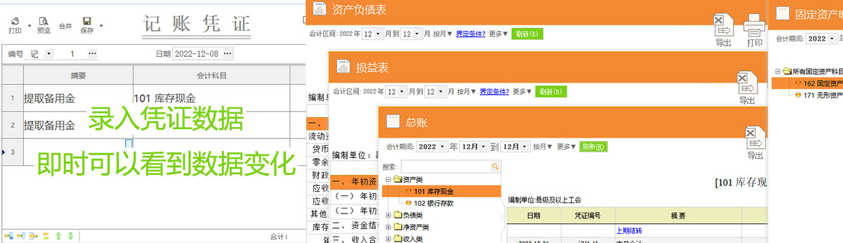 正见江苏财务软件图